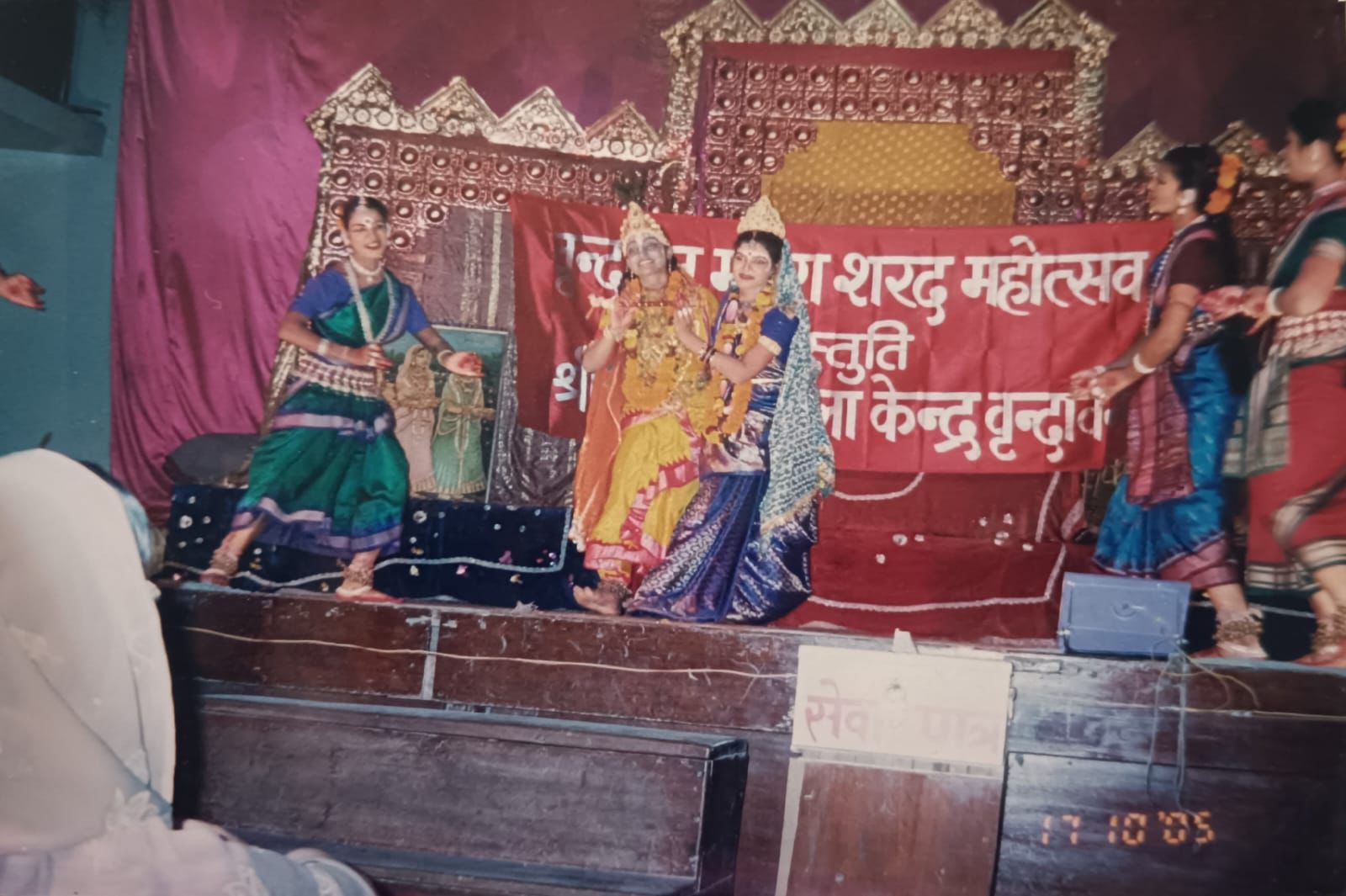 Sharad Raas by Bansi Bilash
