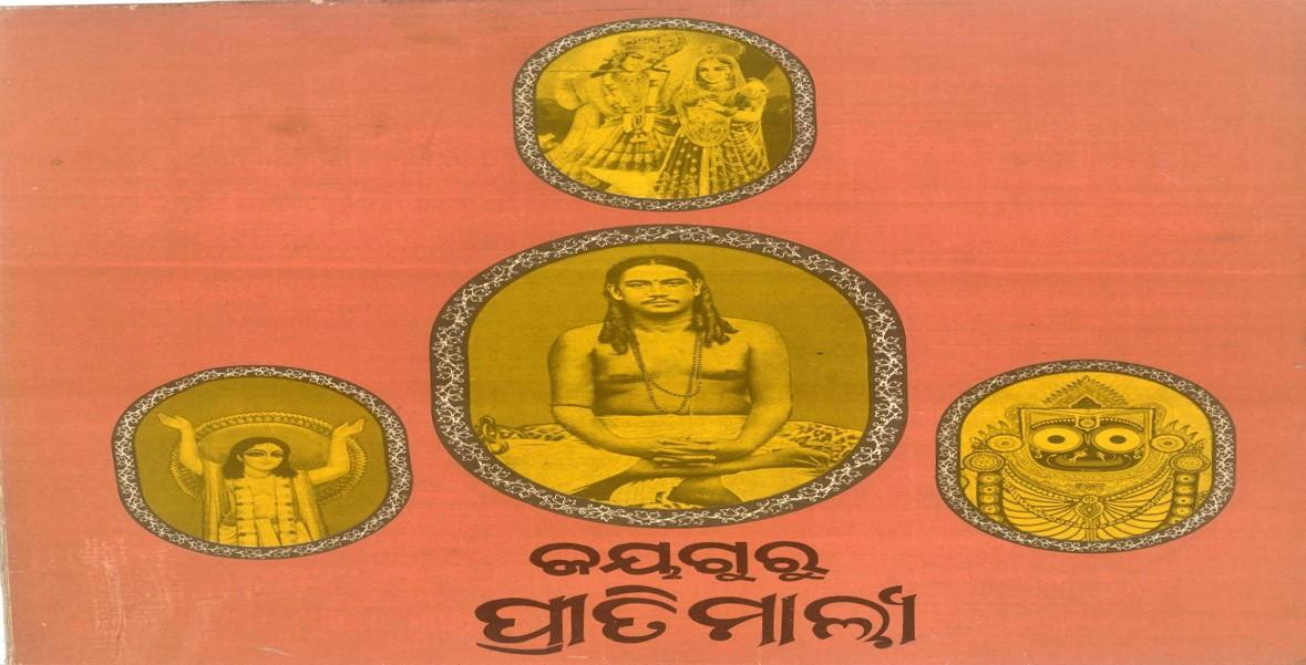 Basanta Raasa performance - children dancing on stage